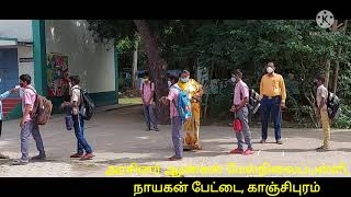 MEENDUM PALLIKU POGALAM - GBHSS NAICKENPETTAI