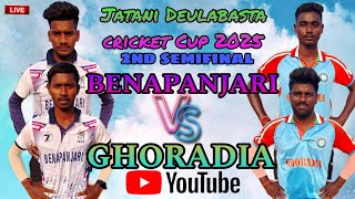 🛑 LIVE STREAM JATANI FRIENDS CLUB DEULABASTA CUP SECOND SEMIFINAL 🏆🏏