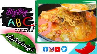 သပြုသီးဟင်း/cooking Elephant apple asia spicy food#https://youtu.be/fMOtMZhDLS4