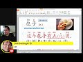 ep 361 basic version new hsk 1 voc 15 20 elementary 包、包子、杯、杯子、北边 新汉语水平3.0 初级词汇1