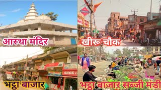 भट्ठा बाजार पूर्णिया ll🔥 Bhaatta Bazar Purnia ( Bihar)ll❣️ Explore Aastha Mandir To Bhatta Bazar ll💯