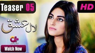 Laal Ishq - Teaser 5 | Aplus | Faryal Mehmood, Saba Hameed, Waseem Abbas, Babar Ali | CU2