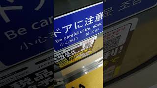 京急1000形1401編成　普通小島新田行き　川崎大師駅発車\u0026加速音