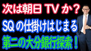 2/12 株式相場　SQ用の仕掛けが入るか、タイミングは個別株も絶好の位置。ここで仕込みたい銘柄沢山。【30年現役マネージャーのテクニカルで相場に勝つ】