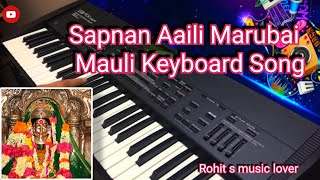 Sapnan Aaili Marubai Mauli | Song Keyboard Piano | Jagdish Patil | Rohit Sakpal