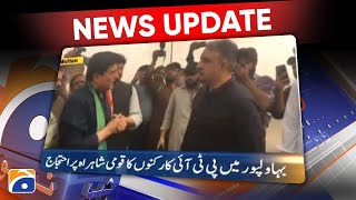 Geo News Updates 4:30 PM - PTI long march - Imran Khan Call | 5th November 2022