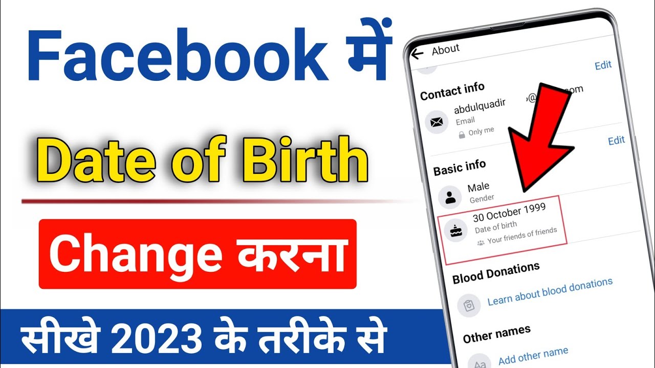 How To Change Date Of Birth On Facebook | Facebook Par Date Of Birth ...