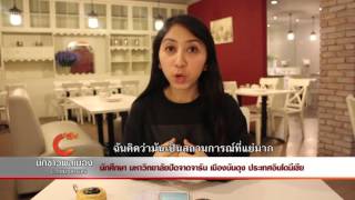 นักข่าวพลเมือง หมอกควันอินโด ออกอากาศวันที่ 20 ต.ค. 58 @ 21.45 น.