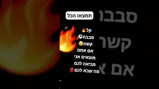 תצליחו למצוא הכל?(יש פה הכל)