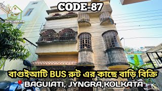 🔵CODE-87🔵বাগুইআটি বাস রুট এর কাছে বাড়ি বিক্রি|| Property sell 🏠 in📍KOLKATA, BAGUIATI JYNGRA