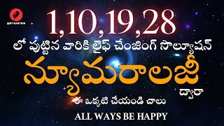 1 Number Numerology in Telugu | Powerful Life-Changing Solutions \u0026 Remedies for Success!\