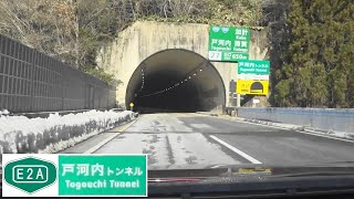 230102_戸河内TN[E2A中国道-吹田JCT方面]