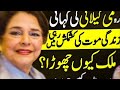 ptv old top actress _memories of 90s_ aaj kal kis hal main hain pakistani actresses