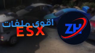 ملفات Zahya Dev | ESX - اقوى ملفات فايف ام 😍🔥