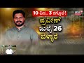 live 48 ಗಂಟೆಗಳಲ್ಲಿ 2 ಕೆೊಲೆ