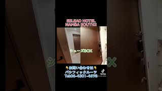 ESLEAD HOTEL NAMBA SOUTH2。大国町駅近く高級賃貸マンション。お得な初期費用相見積もり相談はパシフィックルーツLINE  QRから受付しています。