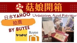 【UNBOXING \u0026 REVIEW 菇娘開箱】Ep.4 Japan Yahoo 拍賣 by Buyee (Ferragamo 中古）