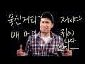 “ouch ” how to express pain in korean korean faq