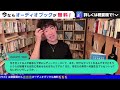 【daigo】最も喜ばれるプレゼントは現金か〇〇【恋愛切り抜き】