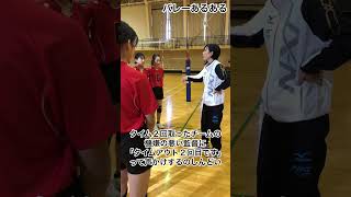 【バレーあるある】タイム2回取ったチームの機嫌の悪い監督に「タイムアウト2回目です」って声かけするのしんどい