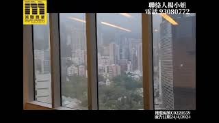 金鐘 力寶中心 Lippo Centre 金鐘金鐘道89號🙎🏻‍查詢詳情，歡迎聯絡：📲 93080772 Cooldy Yang 物業編號 : C0220559 廣告日期 : 2024年4月24日