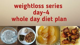 బరువు తగ్గడానికి healthy డైట్ ప్లాన్స్/Weightloss series day-4/dietplan/healthy Weightloss