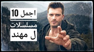 #x202b;اجمل 5 مسلسلات ل كيفانش تاتليتوغ#x202c;lrm;