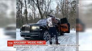 Найвідоміший поцілунок в історії та найдорожчий у світі позашляховик: новини з онлайн-трансляції