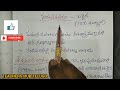 7th class telugu total lessons self prepared notes 7వ తరగతి తెలుగు టెట్ డీఎస్సీ తెలుగు నోట్స్