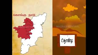 தென்னிந்திய வரலாறு || SOUTH INDIAN HISTORY || TNPSC || #tnpsc #tnpsccoaching #tnpscexam #tnpscgk