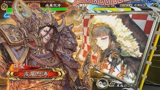 三国志大戦 屍悪魔 VS 杜預陳泰バラ