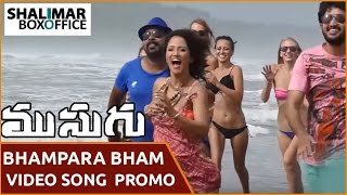 Bhampara Bham Paapa Video Song Trailer || Musugu Movie Songs