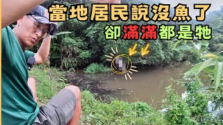 當地居民說已經沒有魚了，但釣查結果卻都是牠!!  (輕擋車微釣遊、微物釣、小物釣、外來種移除、Hartford My Dream) #タナゴ #釣魚 #保育