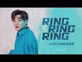 Gaston庞加斯顿 - 《Ring Ring Ring》官方歌词版 Official Lyrics Video