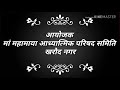 रामचरित मानस यज्ञ एवं राम कथा