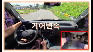 주행 시험전 꼭 보고 가세요! 출발방법|쉬프트 업↑ 쉬프트 다운↓