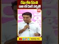 రేషం లేని రేవంత్ బావి లో దూకి సచ్చిపో..ktr sensational comments on cm revanth reddy yoyo tv channel