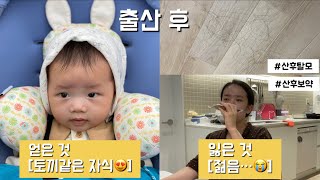 [육아VLOG] 토끼같은 자식 얻었으니 되었다…내 머리카락, 내 체력.. 안녕👋 (생후 4개월차)