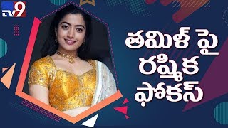 Rashmika focus  on Tamil Movies - TV9