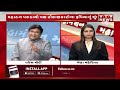 മഹാമന്തൻ മഹാതുഗ് പിടിക്കപ്പെട്ടു പക്ഷേ നിക്ഷേപകരുടെ പണത്തിൻ്റെ കാര്യമോ വിടിവി ഗുജറാത്തി