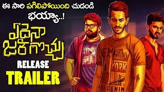 Edaina Jaragocchu Release Trailer || Vijay Raja || Bobby Simha || 2019 Telugu Trailers || NSE