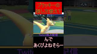 [ポケモンSV]ブラッキーのまもるにビビりまくるガスパンク