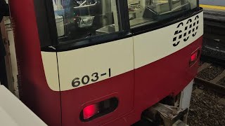 【1月25日撮影】京急600形603編成 上大岡駅到着