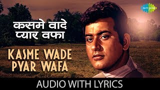 Kasme Wade Pyar Wafa with lyrics | Manna Dey | Upkar