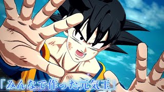 最終決戦！これが最後の切り札だ‼︎みんなで作った超特大元気玉【ドラゴンボール Sparking! ZERO】【孫悟空伝】【IFサイヤ人編】最終回