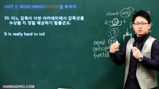 [평생무료영어] p3c2u2-의문대명사목적어(WHAT/WHO/WHICH절) 10