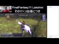 【ff11生実況】寝る前にからくり士で ヴァナ旅行 高台と滝めぐり　 verupの話はたぶんないかも^^ 多分無口です 笑 88