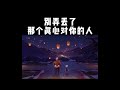 【一禪小和尚】别弄丢了，那个真心对你的人 shorts