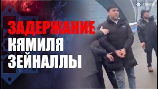 Кямиль Зейналлы задержан по запросу Армении