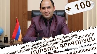 «Մենք ողջունում ենք կինոկենտրոնի գաղափարը». Մարտուն Գրիգորյան